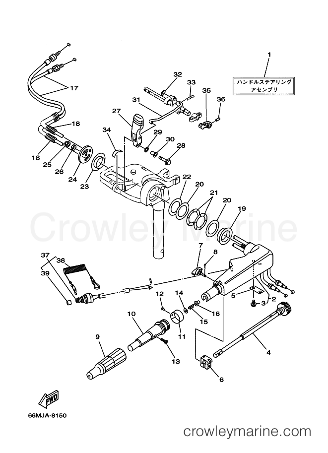 Yamaha Motors F15ELH (66M) [050] - STEERING