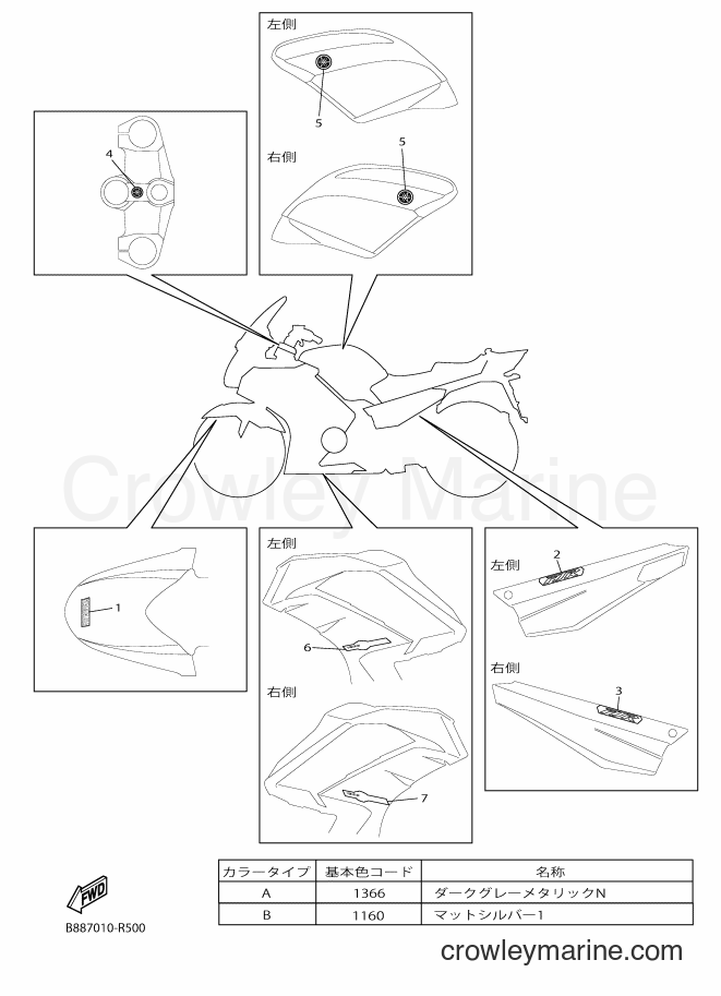 Yamaha Motors FJR1300-AS (B953) [010] - GRAPHIC & EMBLEM