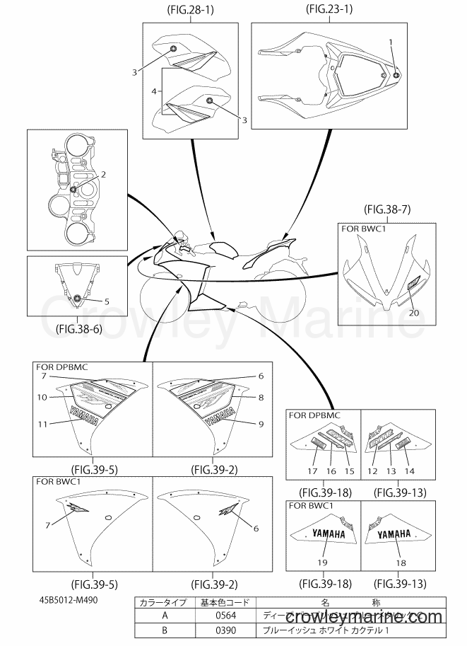 Yamaha Motors YZF-R1 (45B5) [010] - GRAPHIC & EMBLEM 1