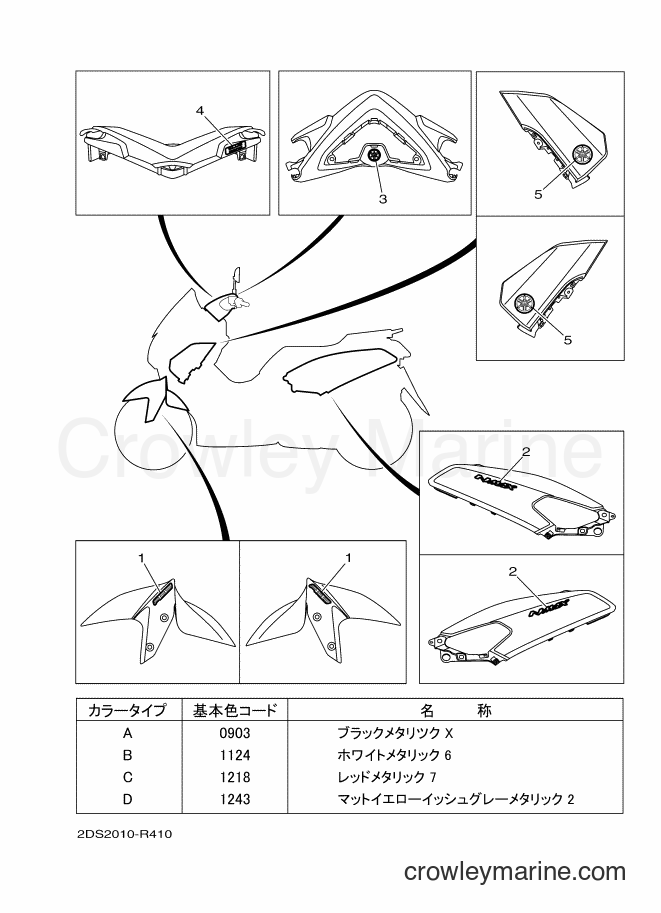 2016 Maxi-Scooter NMAX125 - NMAX125 (2DS2) [010] - EMBLEM & LABEL 1