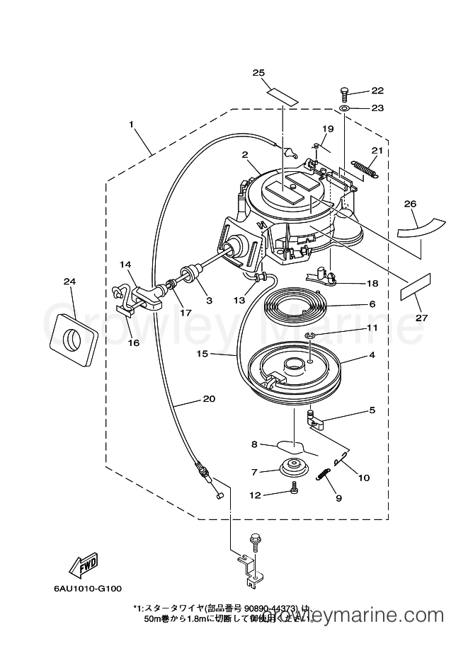 Yamaha Motors FT8GMHX (6FX2) [080] - STARTER