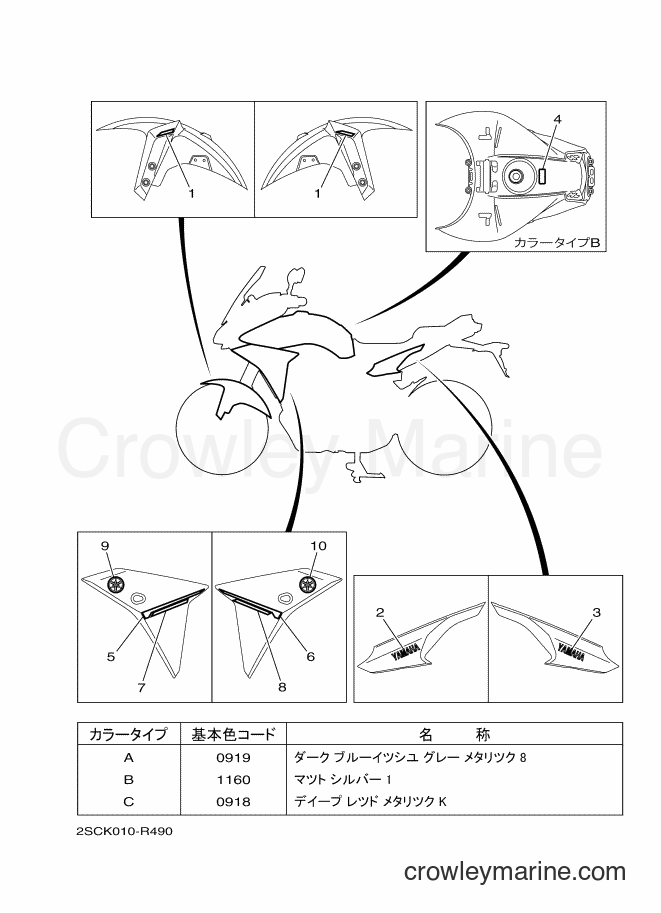 Yamaha Motors MT-09TRA (2SCK) [010] - GRAPHIC & EMBLEM