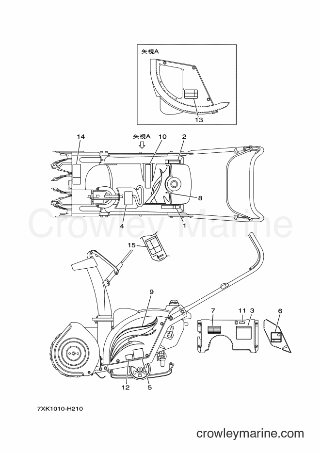 2012 Snowblower YU240 - YU240 (7XK1) [010] - EMBLEM & LABEL 1