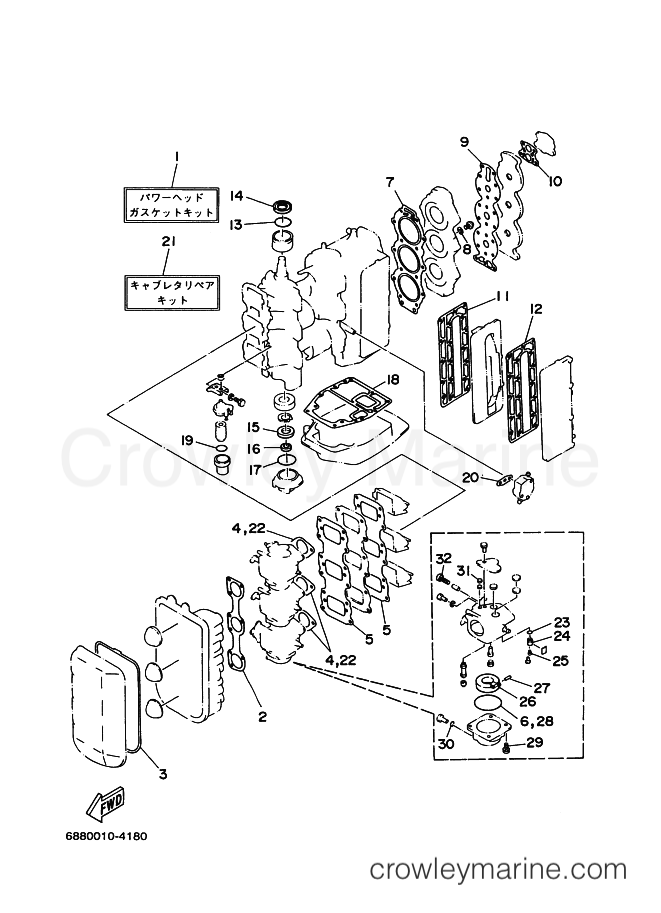 Yamaha Motors 85AEDX (688C) [130] - REPAIR KIT 1