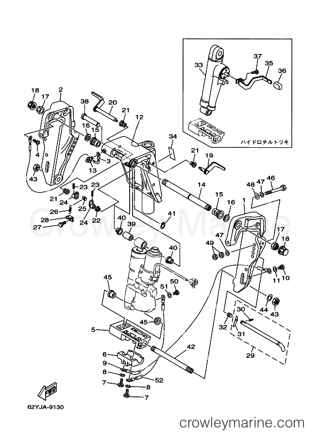 Yamaha Motors FT50B (64J) [040] - BRACKET 1