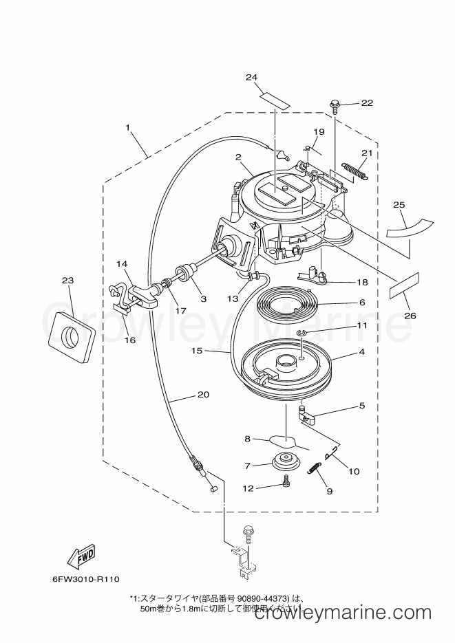 Yamaha Motors FT8GMHX (6FX3) [080] - STARTER