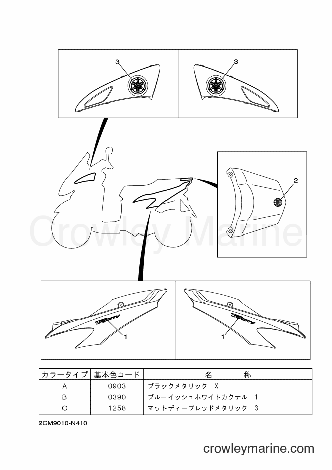 2015 Maxi-Scooter MW125 - MW125 (2CM9) [010] - EMBLEM & LABEL 1