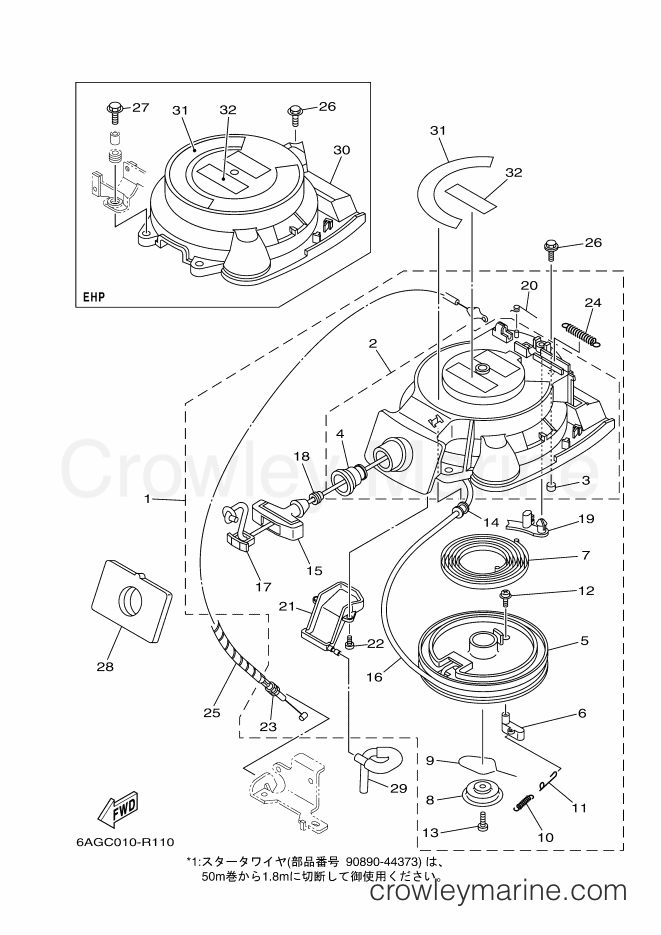 Yamaha Motors F15CMHS (6AGC) [400] - STARTER