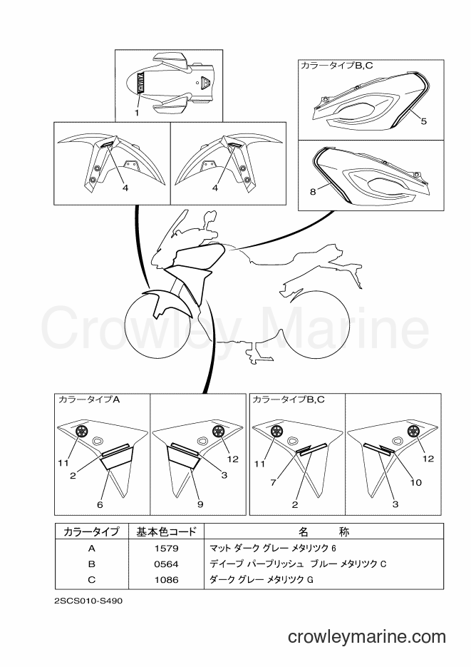 2017 Street Bike MT-09TRA - MT-09TRA (2SCS) [010] - GRAPHIC & EMBLEM