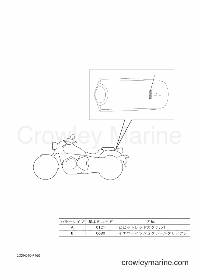 Yamaha Motors XVS950CU (2DXN) [010] - GRAPHIC & EMBLEM
