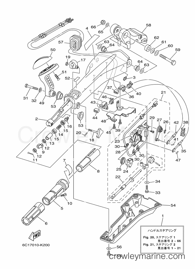 Yamaha Motors F50FEHTX (6C17) [320] - STEERING 1