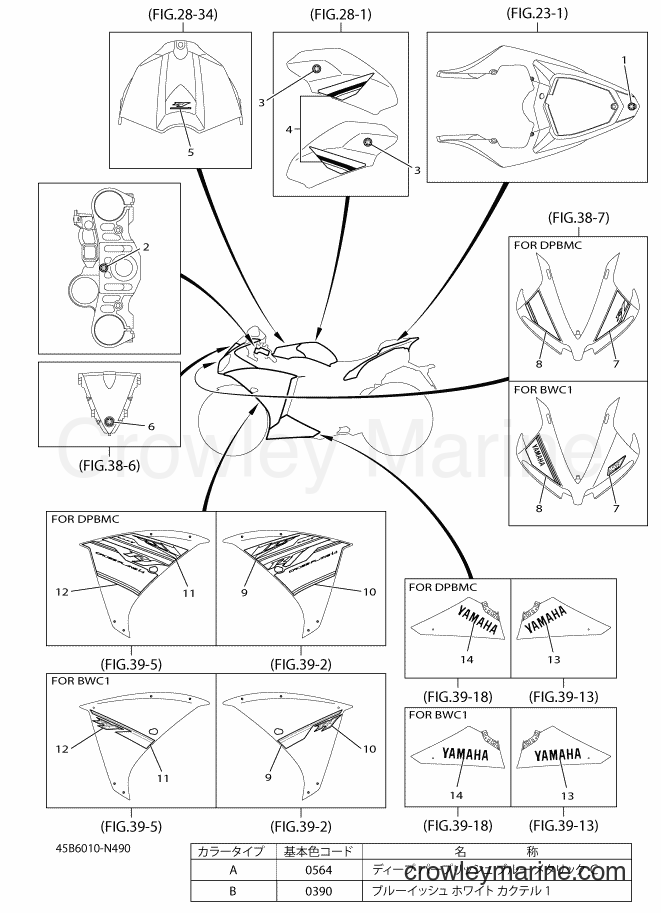 Yamaha Motors YZF-R1 (45B6) [010] - GRAPHIC & EMBLEM 1