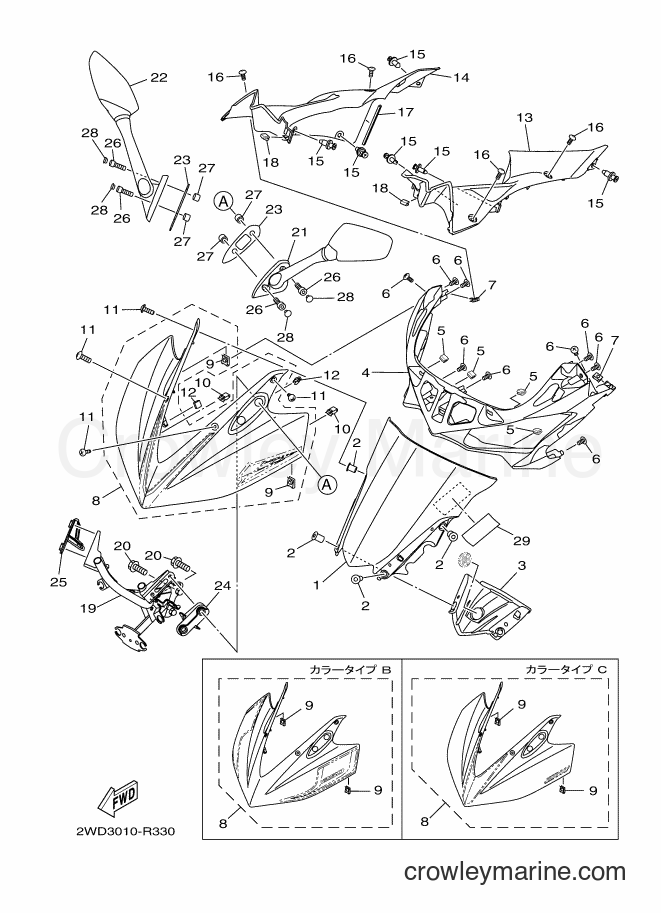 2016 Sport Bike YZF-R25 - YZF-R25 (1WD8) [010] - WINDSHIELD