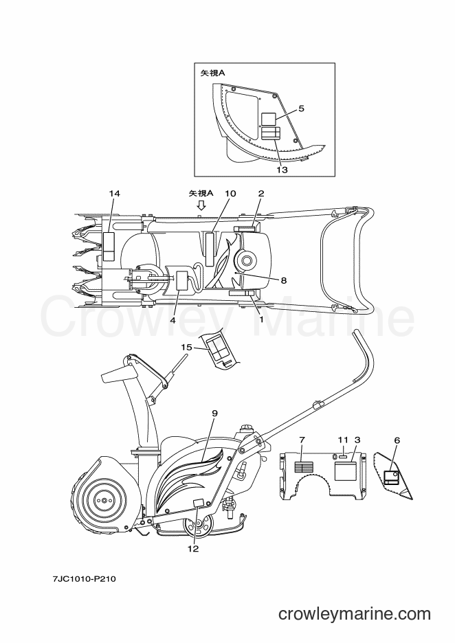 2016 Snowblower YU240 - YU240 (7JC1) [010] - EMBLEM & LABEL 1