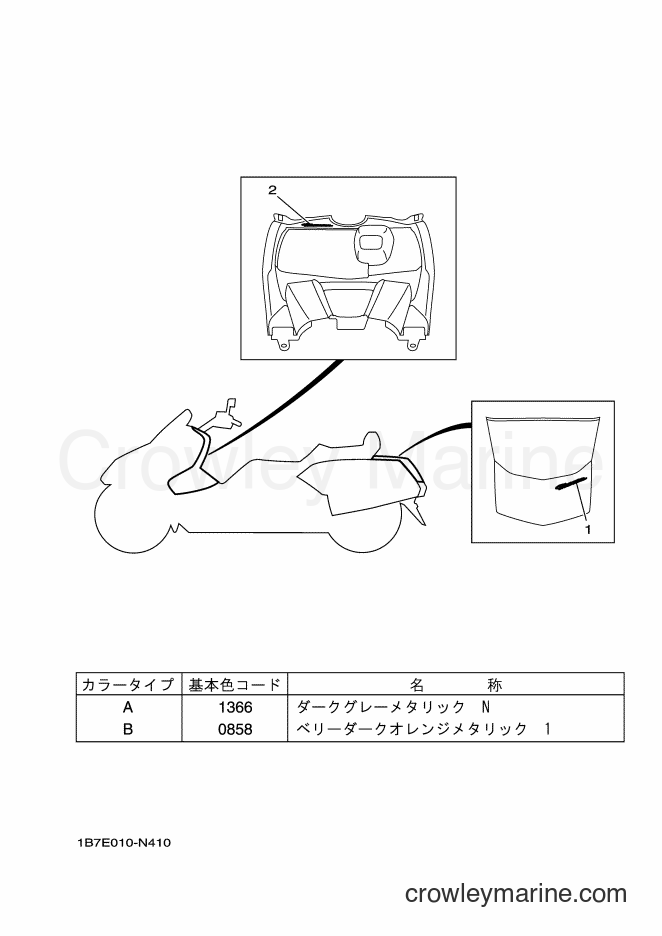 Yamaha Motors CP250 (1B7E) [010] - EMBLEM & LABEL
